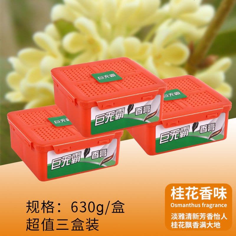 [补贴10%]汽车用品空气清新剂车载香膏固体香水持久淡香氛车内饰品摆件香薰图片