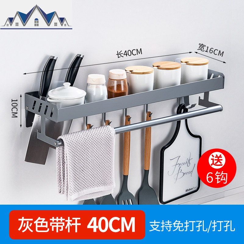 厨房置物架调料架刀架墙壁挂式免打孔用品家用大全多功能收纳挂架_2_999 灰色带杆40CM
