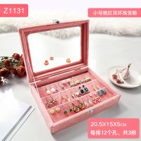 防尘透明玻璃 耳环收纳盒 首饰盒耳钉耳饰手饰品收纳盒子 小号复古粉耳环箱