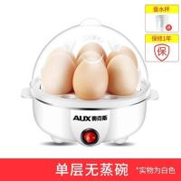C84-C-浅灰色 宿舍蒸器a器煮蛋器自动断电家用多功能羹型双层蛋家用W.蒸煮蛋小