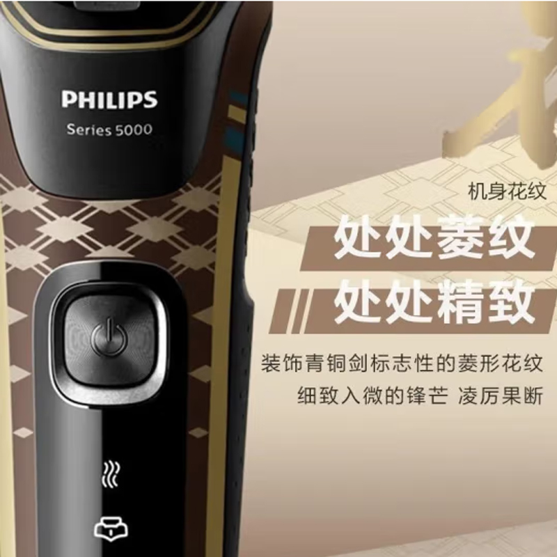 飞利浦电动剃须刀S5666/98-高清大图
