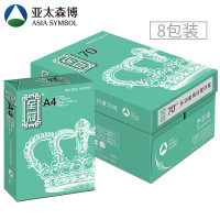 至冠复印纸 A4 70g 8包/箱 500张/包N