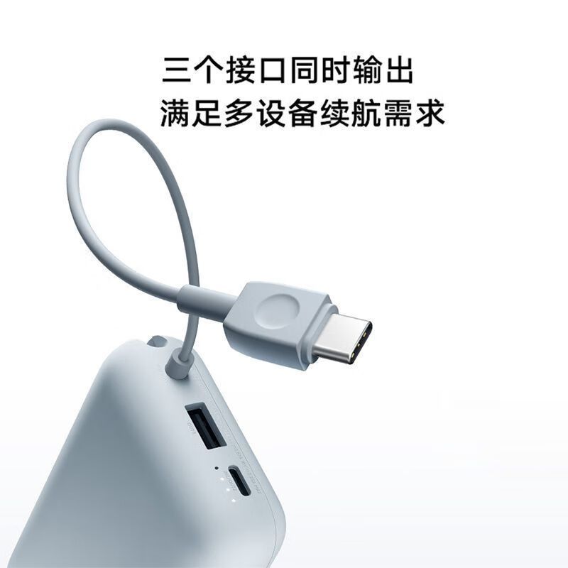 小米充电宝10000mAh自带线口袋版灰蓝色