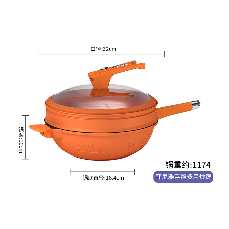 帝伯朗菲尼雅浮雕钛金多用锅32cm 伽罗橙DBL-FNY01高清大图