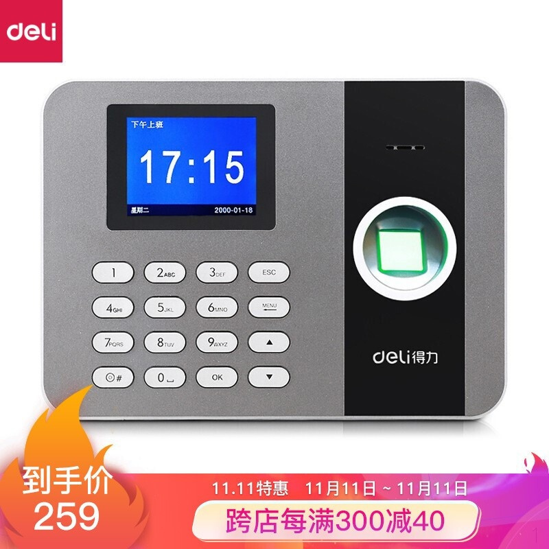 得力（deli）3747 TCP/IP指纹考勤机 局域网指纹打卡机（TG）