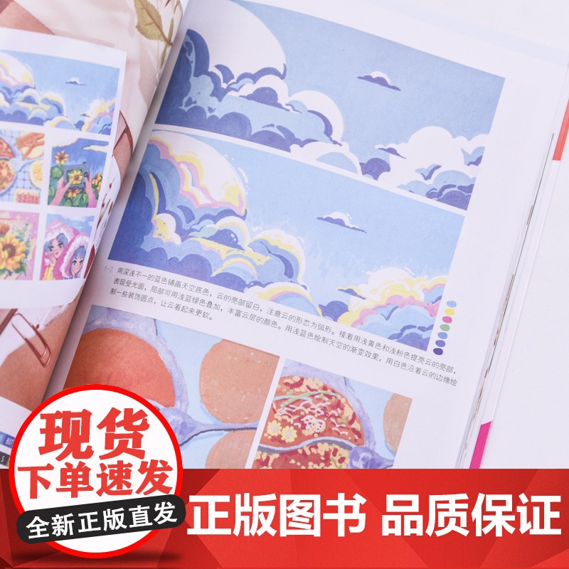 丙烯马克笔的绘画入门书高清大图