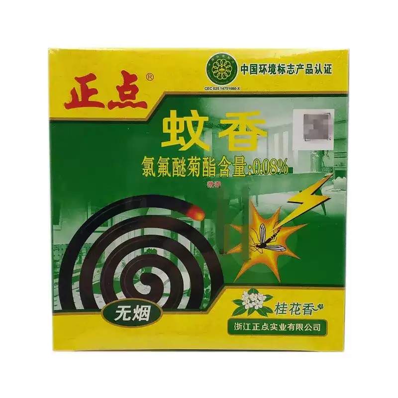 正点蚊香A03无烟型35g*5双盘装