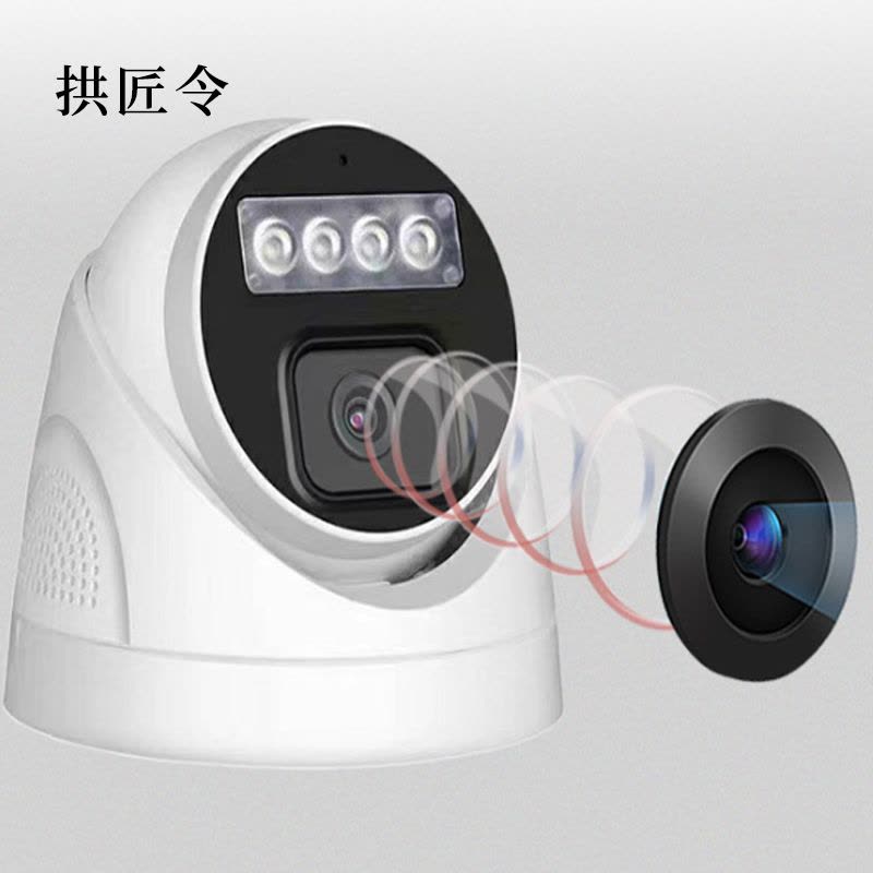 拱匠令 GJL8133 监控摄像机 400W 支持后端存储 (计价单位:台)白色图片