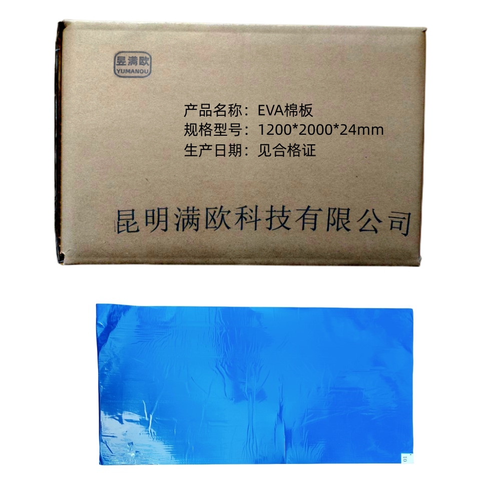 昱满欧 粘尘垫 65*115cm 300张 /盒高清大图