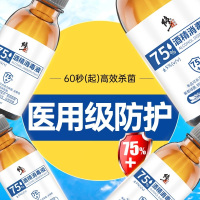 修正医用75度酒精乙醇消毒液医疗免洗手消毒水家用杀菌200ml*10瓶