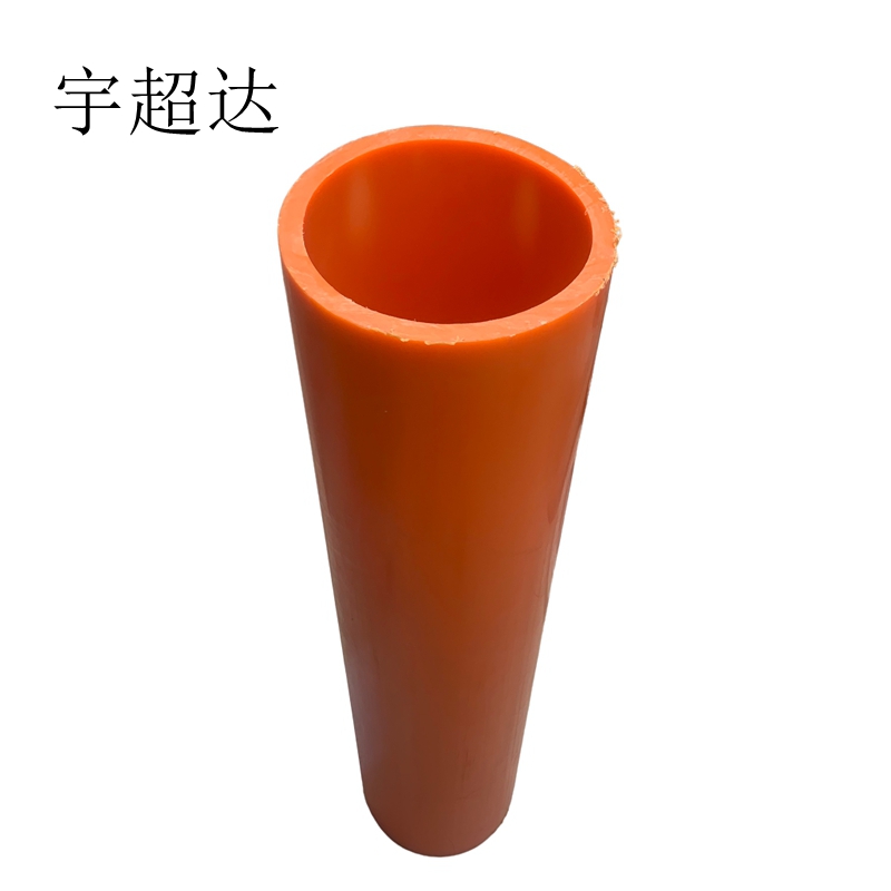 宇超达 MPP管 橙色 内径50mmX壁厚8mm/1米