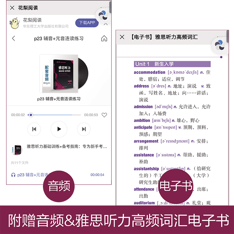 [正版]雅思听力基础训练+备考指南.专为新手考生编写赠音频及听力高频词汇 ielts王突破听力库语料陆 剑桥雅思新东方