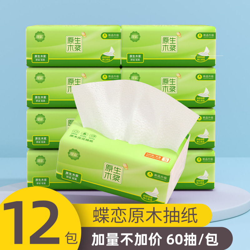 漫花 12包4层加厚 240张纸巾抽纸 小包装实惠装餐巾纸