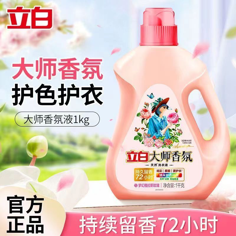 立白 大师香氛洗衣液- 2千克装