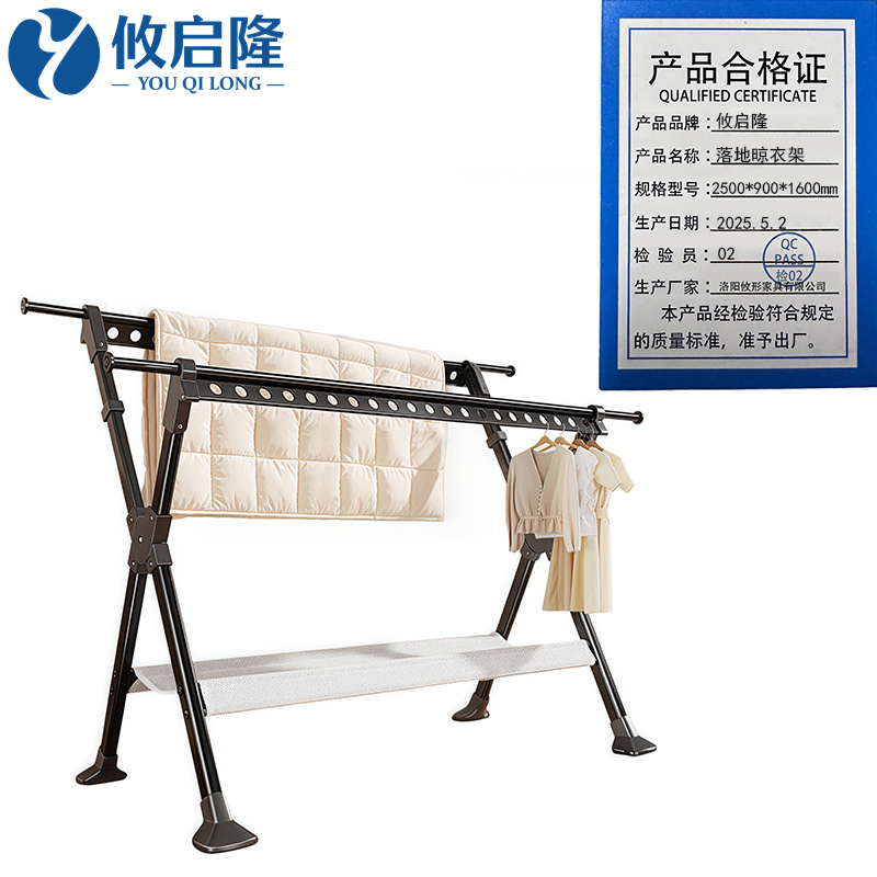攸启隆 落地晾衣架2500*900*1600mm 个