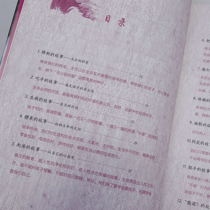 [正版]妈妈,请这样爱我 林巨著 培养孩子人格建立亲子关系尊重理解关心信任健康成长无分别的爱家庭教育书籍高清大图