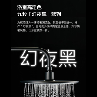 牧(JOMOO)淋浴恒温花洒套装幻夜黑硅胶净垢花洒硅胶除垢淋浴器硬管花洒沐浴套装淋浴器26150 [适用太阳能热水器]