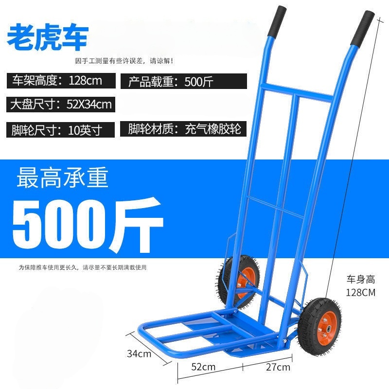 攸形手推车52*34*128cm个高清大图