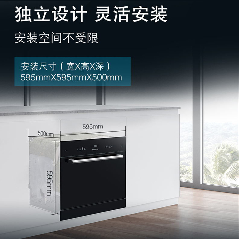 西门子 SC454B11AC 10套 嵌入式洗碗机 家用全自动除菌洗碗柜 欧洲进口 智能双重烘干高清大图