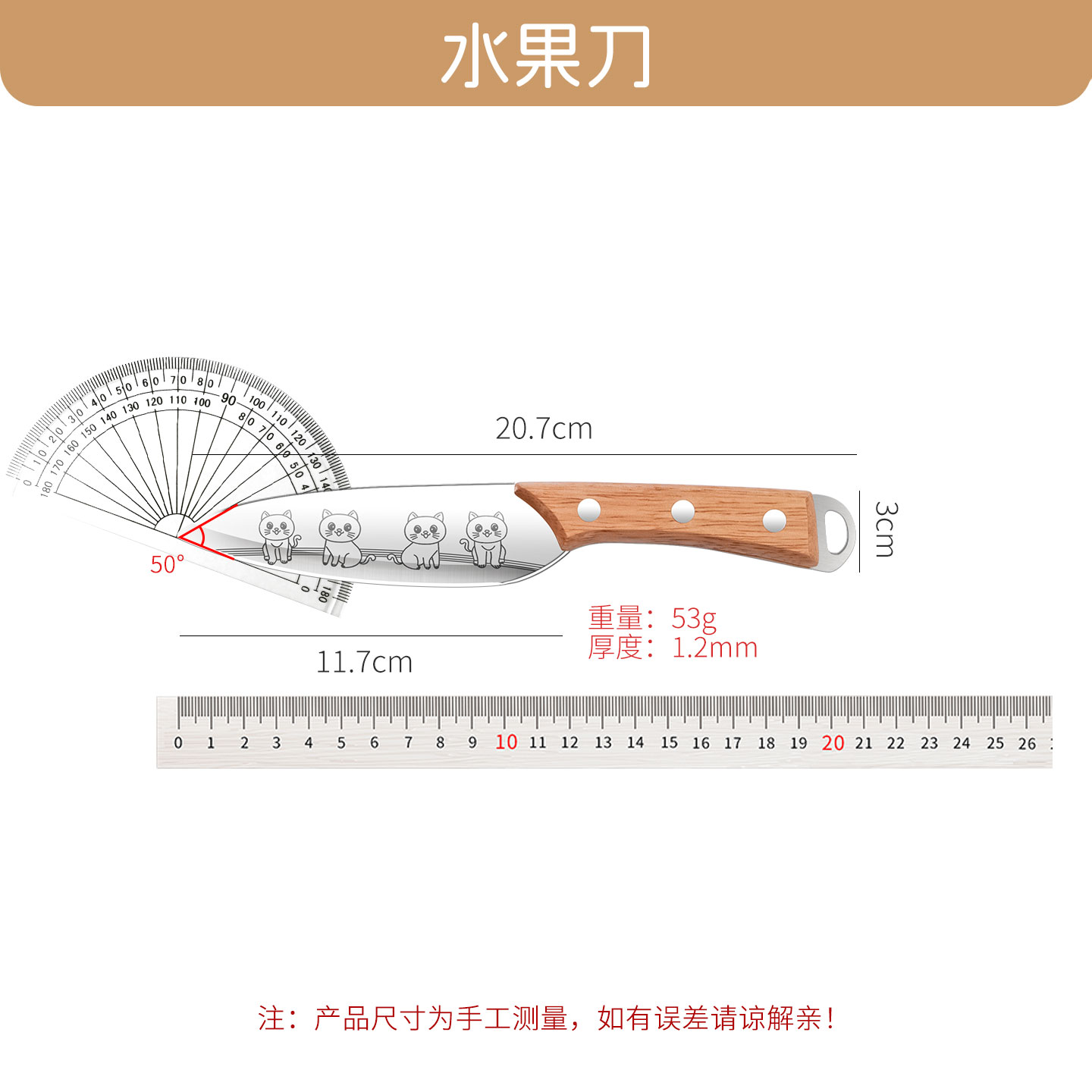 猫咪图案家用锋利不锈钢宿舍切肉片切菜刀水果刀女士专用刀具1155 【可爱小猫水果刀】