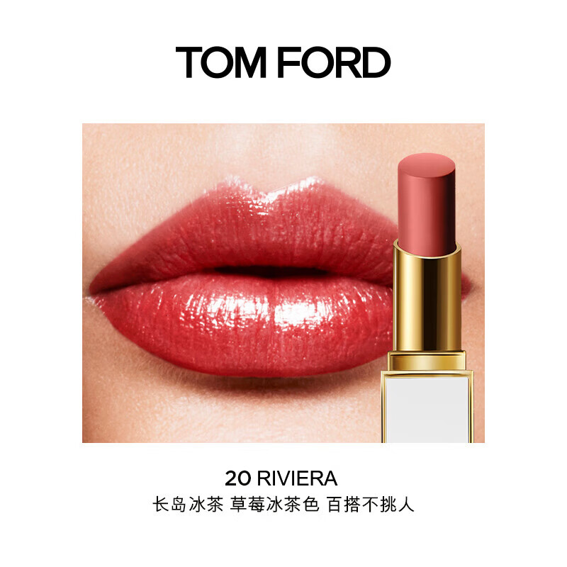 汤姆福特(Tom Ford)口红 TF口红 TF黑白金极细管口红3.3g 白金细管20#长岛冰茶高清大图