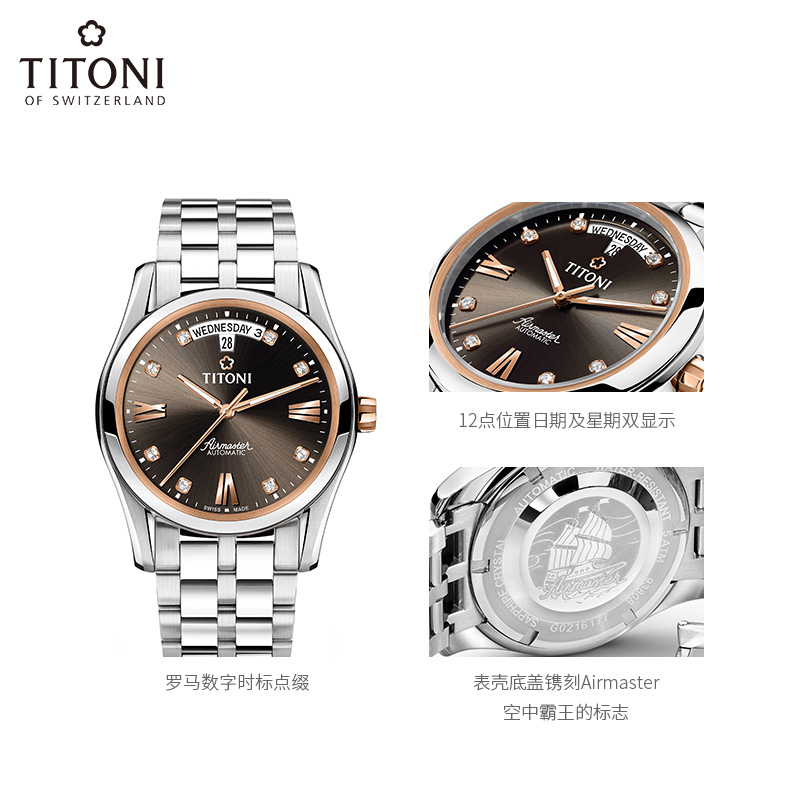 Titoni梅花手表男空霸系列时尚机械表93808SRG-665高清大图