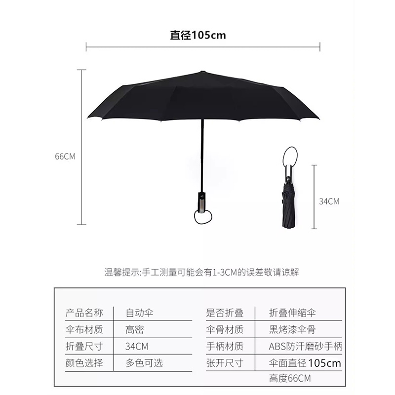 BRO.INHERIT 自动折叠伞 折叠伸缩伞 BRO-YS10-1高清大图