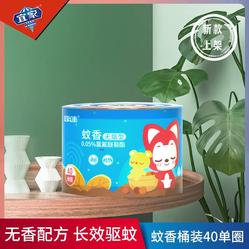 宜家蚊香无烟型家庭装家用长效驱蚊40圈盘托无毒儿童灭蚁驱虫蚊香 1盒