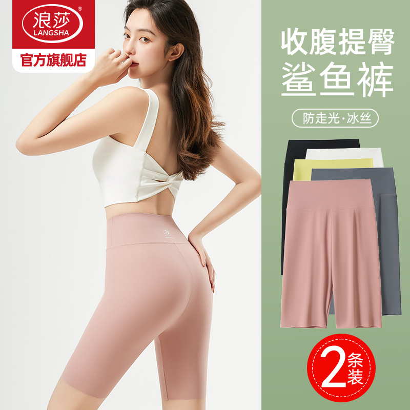浪莎五分鲨鱼裤女薄款可外穿打底裤无痕安全裤女防走光瑜伽芭比裤