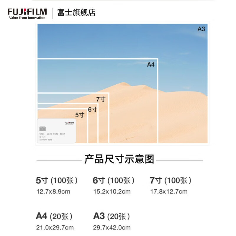 富士(FUJIFILM)RC俏彩防水高光260克A4 相纸喷墨打印相纸相片纸影楼照片打印纸盒装