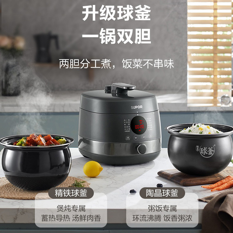 苏泊尔(SUPOR)电压力锅家用5L大容量球釜双胆 智能预约2-10人电高压锅电饭煲官方旗舰正品SY-50FC8012Q