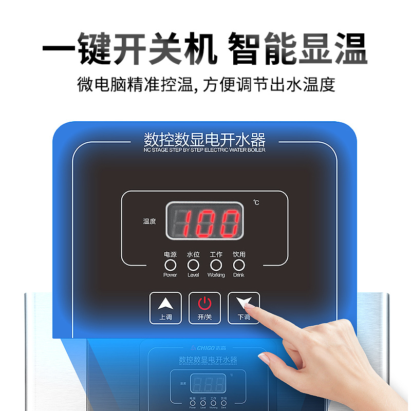 志高（chigo）电热开水器商用工厂全自动器开水器