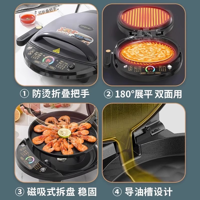利仁电饼铛档家用双面加热可拆洗加深加大新款煎饼机烙烤饼锅 LR-D3020S高清大图