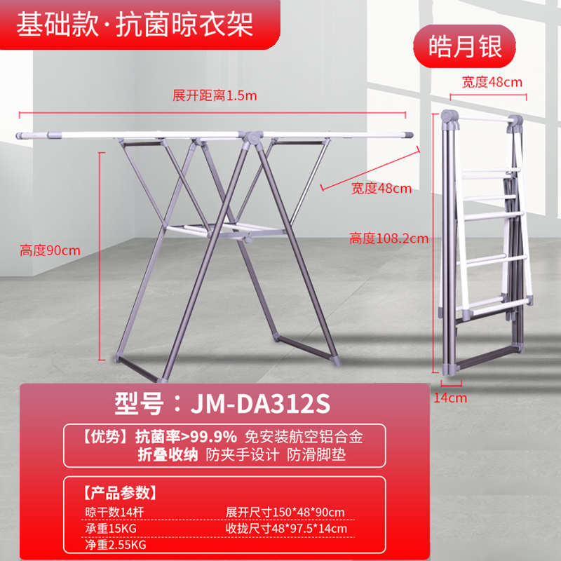松下电动晾衣架智能烘干除菌阳台自动遥控升降家用伸缩晒衣架[落地折叠款]皓月银+折叠收纳+抗菌高清大图