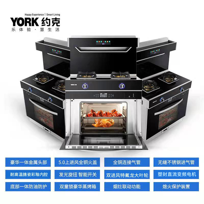 约克(YORK)智能集成灶YK-J37ZK厨房家用4D蒸烤燃气灶一体 大风力烟机 烟灶联动家用燃气灶油烟机高清大图