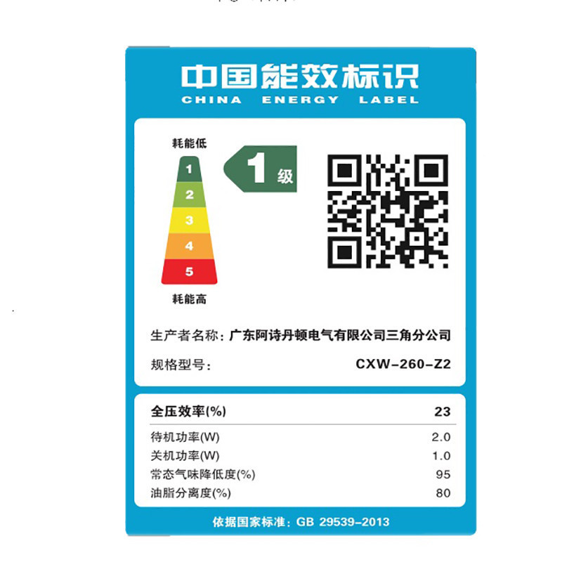 阿诗丹顿全覆盖油烟机Z2 外部一纸净,内部蒸汽洗油烟机