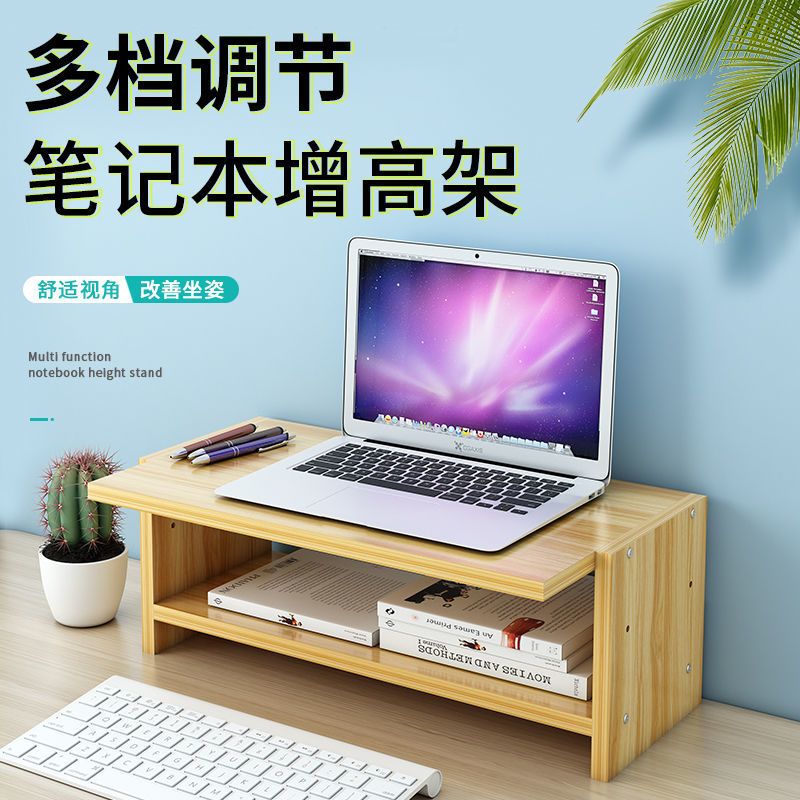 jz02樱桃木 笔记本电脑增高架 办公室宿舍显示器桌面收纳盒桌上置物架储物