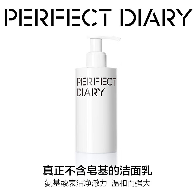 完美日记 氨基酸温和净澈洁面乳 (加香精常规版) 200ml/瓶高清大图