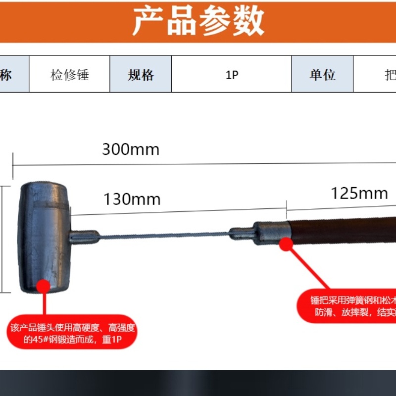 腾友安 检修锤 1P 把高清大图