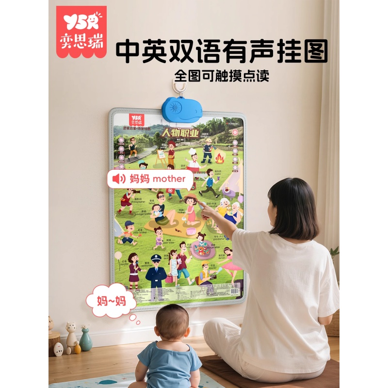 婴儿消耗体力玩具6个月以上宝宝早教有声挂图磨耳朵女孩8益智礼物高清大图