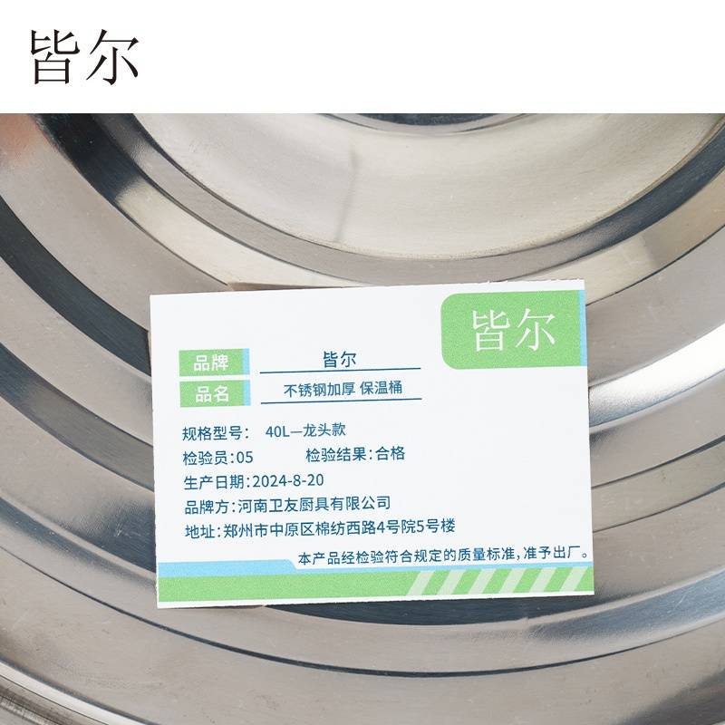 皆尔 保温桶 40L-龙头款 /个高清大图