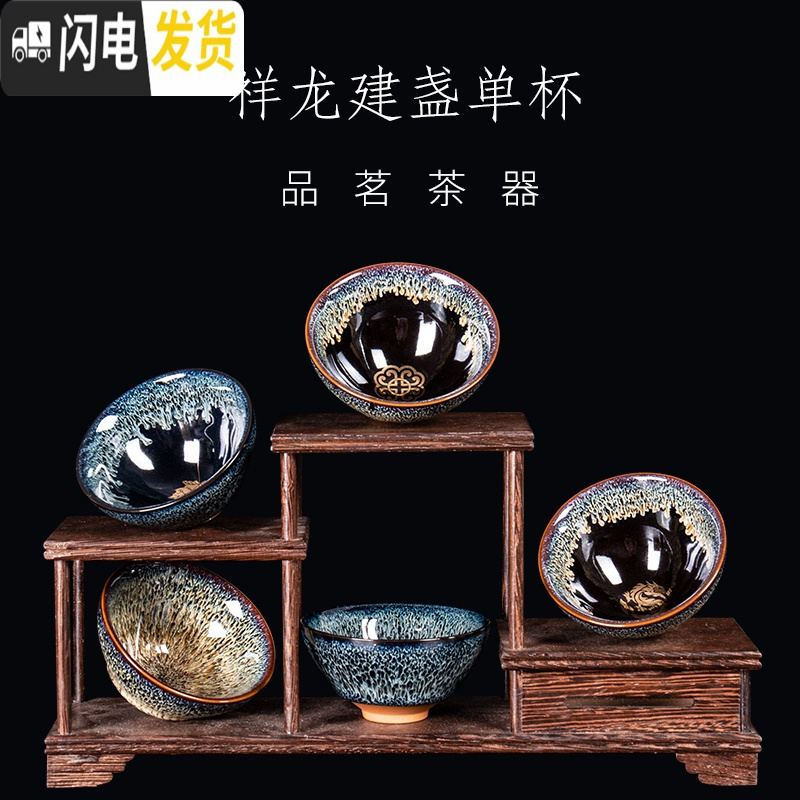 三维工匠茶盏主人杯建盏单只功夫茶杯窑变个人陶瓷品茗杯大号茶具零配茶碗 建盏杯-小团花湛蓝