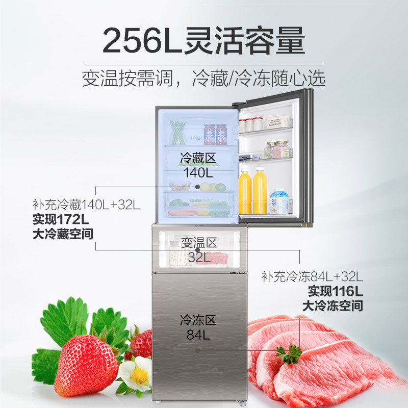 海尔(Haier) BCD-256WDGR 冰箱 256升风冷无霜变频三门冰箱干湿分储全温区变温DEO净味保鲜