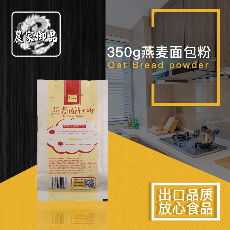 农家御品 燕麦面包粉 350g 面包粉 杂粮粗粮 高筋面粉面包机 烘焙原料披萨粉