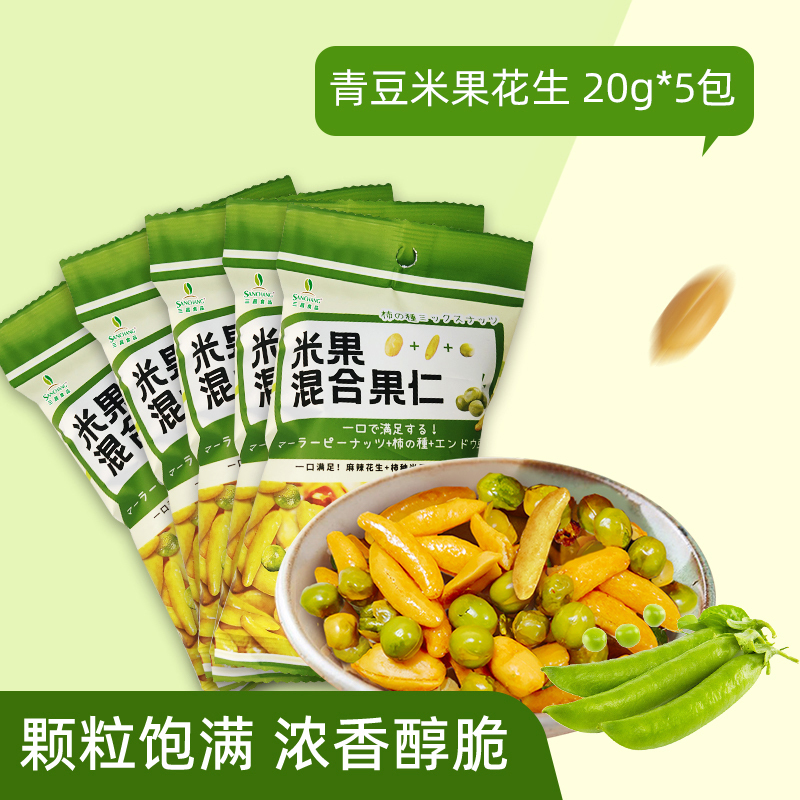 苏宁宜品x花十七混合果仁20g*5包坚果柿种混合米果豌豆花生麻辣花生(有效期到2023年4月13日)