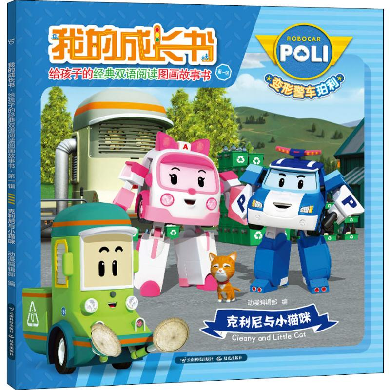 【M】克利尼与小猫咪-9787558718441