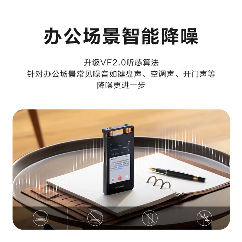 科大讯飞(iFLYTEK) 录音笔 SR502T 32G高清大图