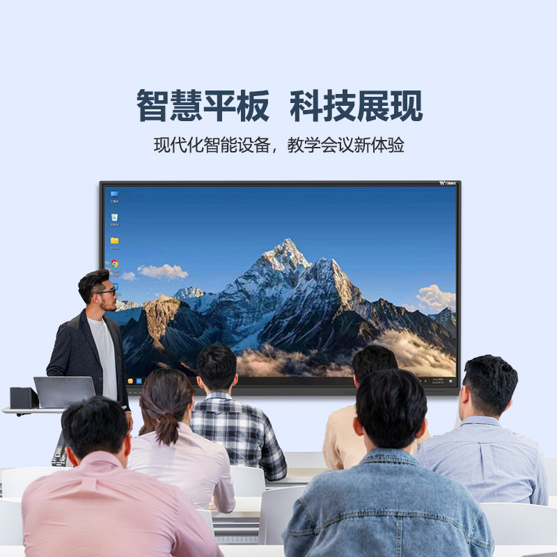 万傲触控 75英寸国产系统会议平板一体机教学一体机触屏学校多媒体信息视窗触控显示器电子白板