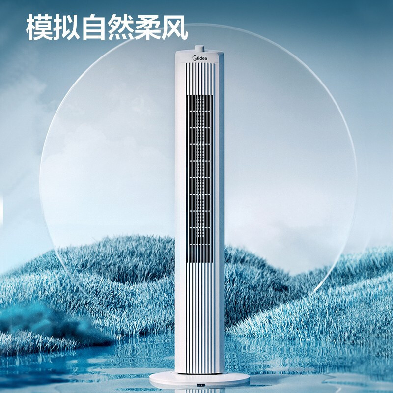 美的(Midea)电风扇ZAF09KA家用风扇美的落地扇定时风扇立式无叶塔扇轻音摇头风扇