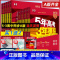 [6本★套装]语数英+物化生 课标版 [正版]2024A版五年高考三年模拟新高考A版语文数学英语物理化学生物政治地理历史